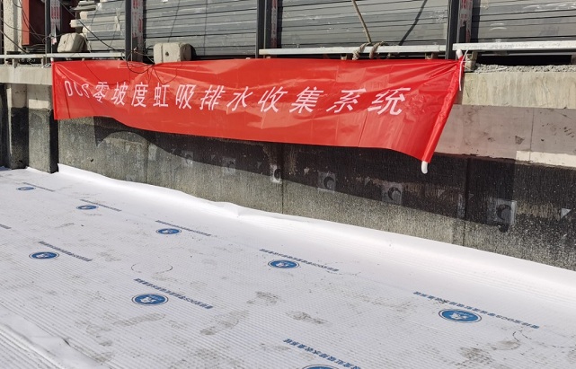 重庆DCS零坡度虹吸排水系统杭州项目